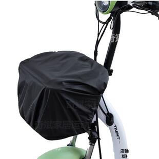 电动车车筐防雨罩前车篮罩衣三轮车车篓自行车篓后备箱防水罩通用