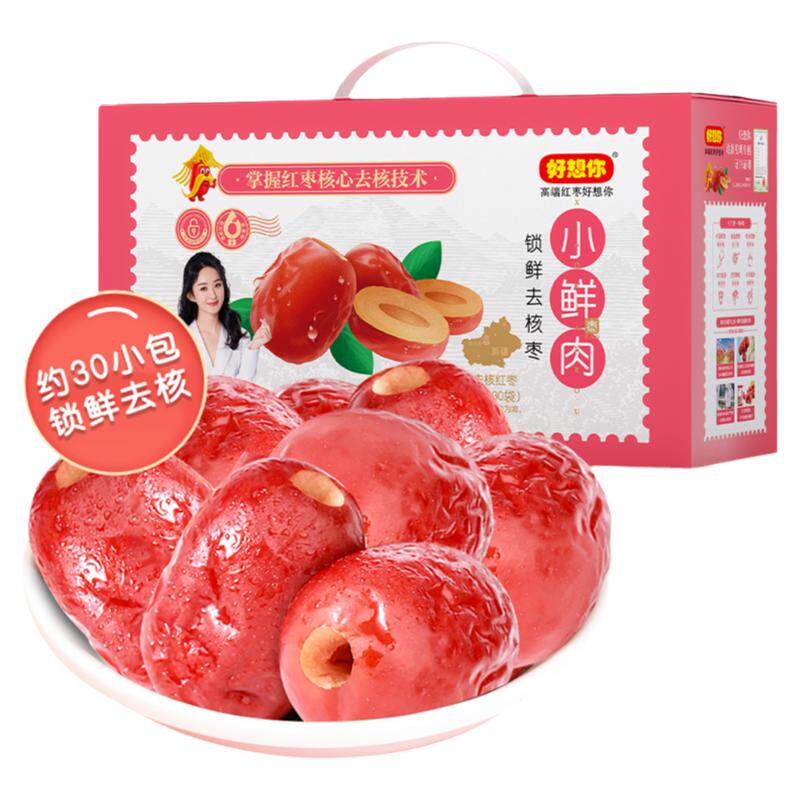 【好想你_锁鲜去核枣600g*2箱】新疆特产免洗即食红枣大枣礼盒装