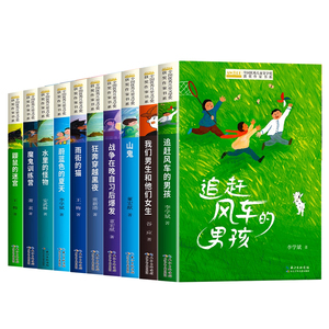 儿童文学获奖作家经典书