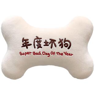 dadoodle 原创「年度坏狗」狗狗枕头靠枕狗骨头宠物玩具新年礼物