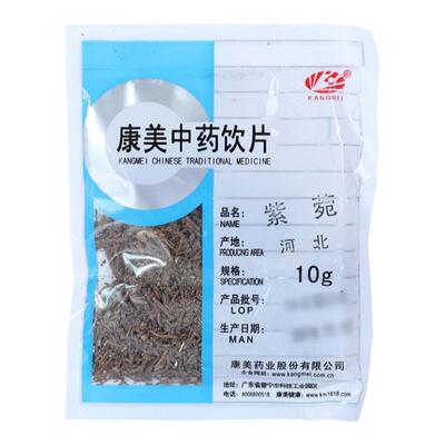 康美紫菀10g满38元包邮中药材