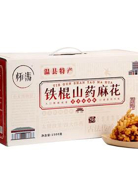 铁棍山药小麻花香酥单独包装零食