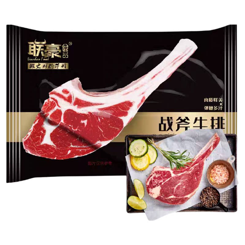 联豪战斧牛排360克整件批发