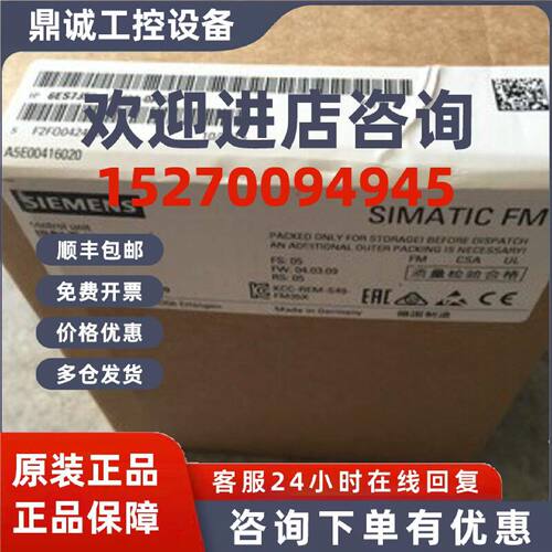 议价S7-300模块6ES7353-1AH01-0AE0西门子全新原装FM353定位模块