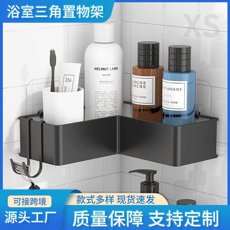 卫生间浴室用品置物架免打孔浴室转角置物架三角架壁挂式三角篮架
