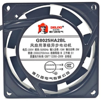 全新G8025HA2BL/G8025HA2SL 德力西 220V 8025静音散热风扇