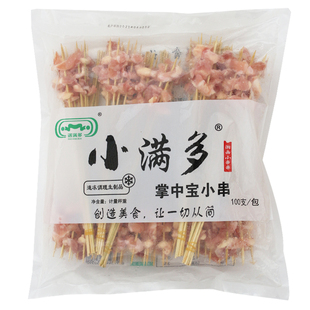 小满多掌中宝鸡脆骨小串烧烤食材铁板油炸半成品新鲜鸡软骨100串