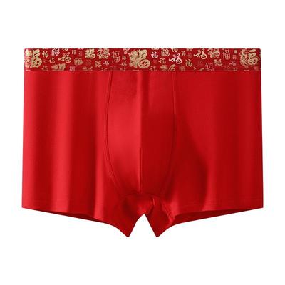 七匹狼男士内裤本命年红色礼盒