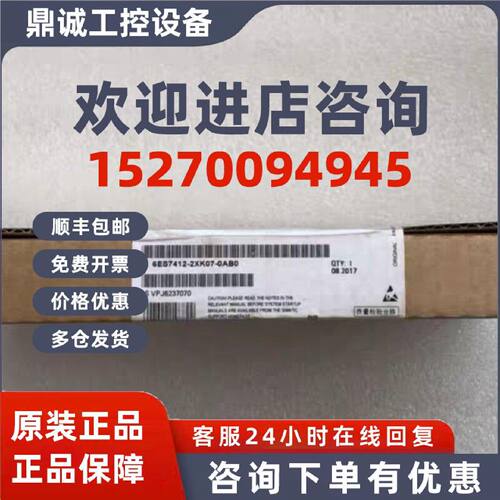 议价6ES7412-2XK07-0AB0西门子全新CPU模块6ES7412-2XK07-0AB0