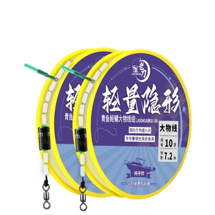 老刀透明隐形大物线轻量加固青鱼珠珠鲢鳙巨物绑好成品钓鱼主线组