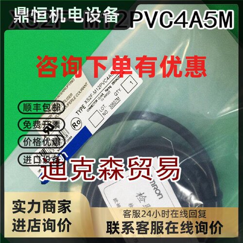 议价连接线XS2F-M12PVC4A5M M12接插件接近开关传感器连接线 4芯5