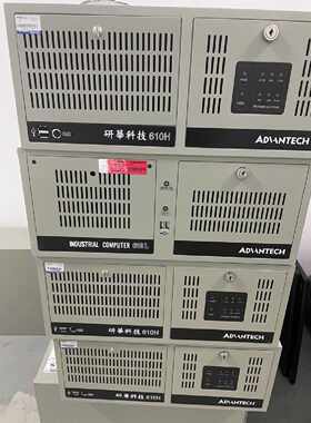 议价研华工控机IPC-610H I7-2600CPU 8G内存240G固态硬盘 配置可