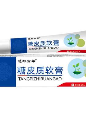 糖皮质软膏官方旗舰店非药