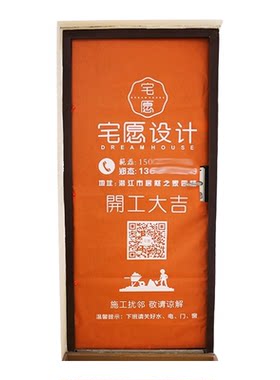 无纺布子母门套施工装修防尘套装潢防盗门室内门保护套可印字