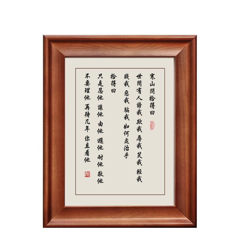 字画摆件励志实木书法摆台