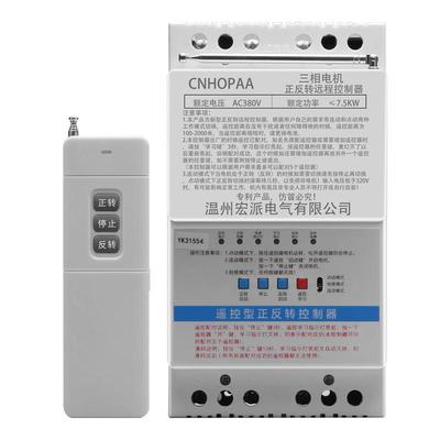 380V三相大功率电机正反转
