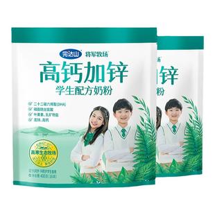 完达山1958优智生青少年学生奶粉6-14周岁高钙加锌学生奶粉400g*2