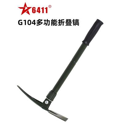 6411厂G104折叠镐便携工兵镐多功能工兵锹铲十字镐鹤嘴锄户外工具