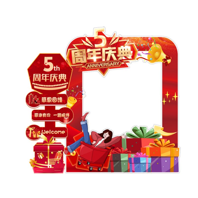 周年店庆打卡相框背景墙KT板