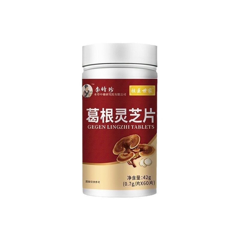 李时珍葛根灵芝护肝片官方正品旗