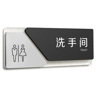 男女洗手间卫生间标识牌定制写字楼公司工作室办公区卫生间厕所导向牌子免打孔轻奢风格亚克力小心地滑提示牌