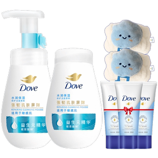 【第3代】多芬氨基酸洗面奶温和清洁男女式洁面泡泡160ml+替换装