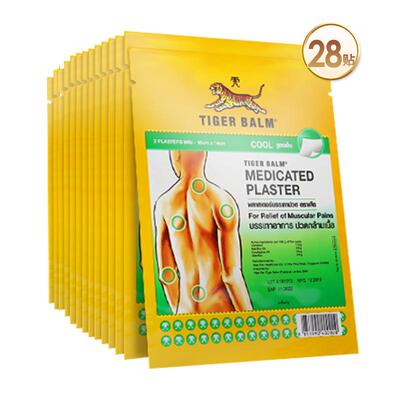 28贴】泰版虎牌TigerBalm虎标止痛镇痛贴膏药膏跌打损伤清凉大贴