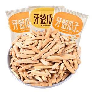 牙签瓜子2025新炒货年葵花籽小包盐焗疆象马牙瓜子旗舰店零食批发