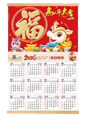 【极速发货】家用挂墙全年历