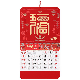 福字挂历2026年定制公司广告创意月历定做中国风福牌吊牌家用挂墙黄历大号手撕日历新款马年专版印刷logo挂历
