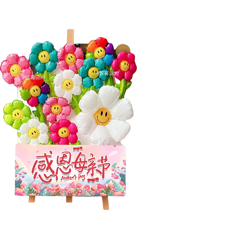开学季氛围感布置小学幼儿园教室布置装饰气球太阳菊花立牌迎宾
