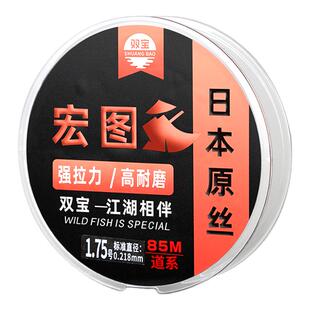 双宝鱼线综合鱼线主线子线钓鱼线尼龙大物柔软拉力强进口原丝渔线