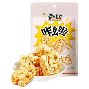 黄飞红花生酥20g128g独立包装花生糖果酥非油炸小吃零食年货糕点