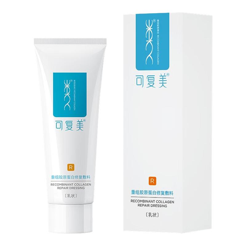 可复美r乳40g正装源码防伪