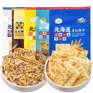 本垒北海道风味苏打饼干奶盐木糖醇味学生中老年早餐饼干休闲零食