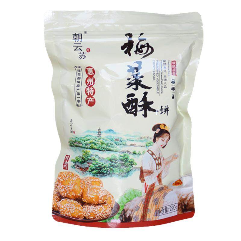 惠州梅菜小酥饼特产红糖酥