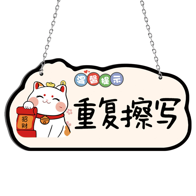 可擦写挂牌提示牌空白板店铺用