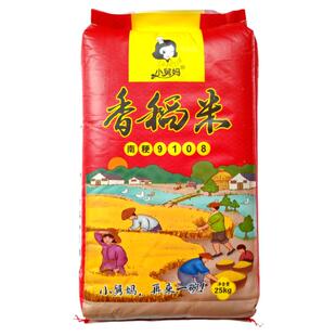 南粳9108香米50斤小舅妈珍珠米软糯香甜当季新米江苏大米粥米粳米
