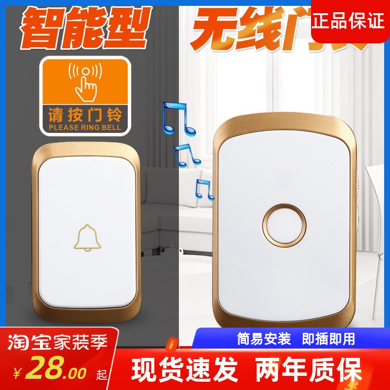 防水门铃无线家用接收器不用电池远距离电子遥控一拖二老人呼叫器