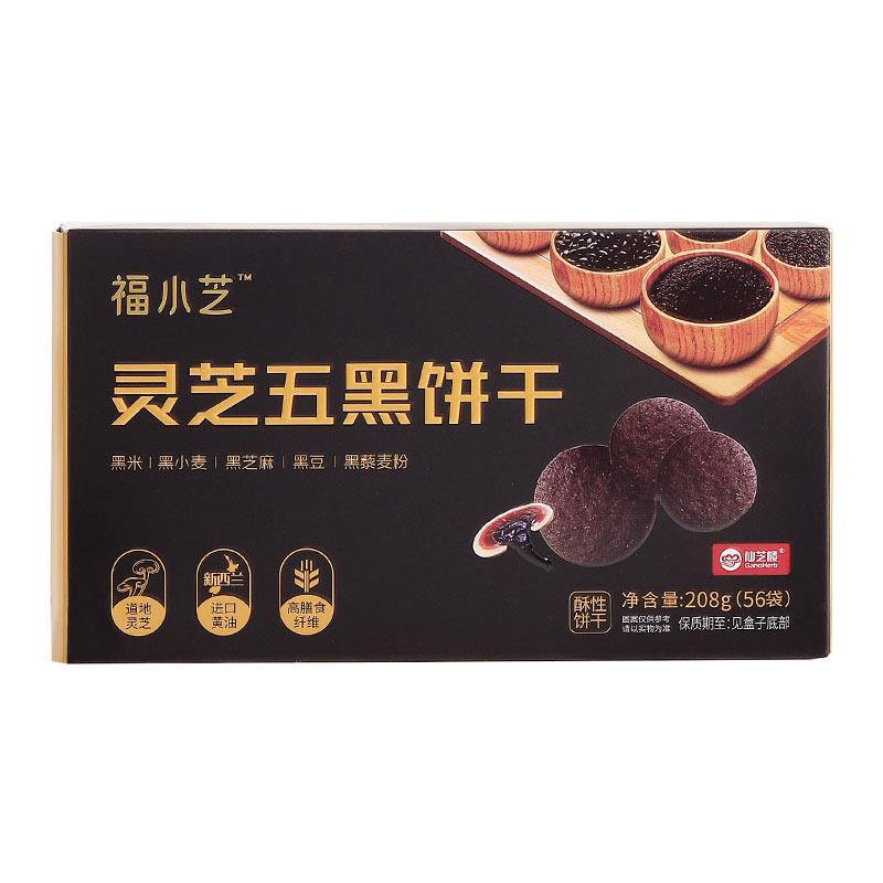 仙芝楼灵芝五黑饼干高膳食纤维