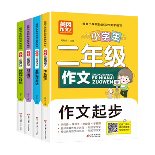 2026一本预备新初二下册语文数学英语物理八年级全套课配套人教版北师大教材全解读上册寒假作业衔接教材课堂笔记8八下新版预习书