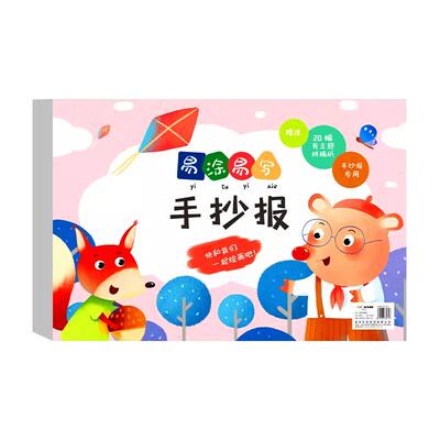 手抄报模板大全小学生妇女节马年春元宵节一年级手抄报线稿儿童A3手抄报专用纸a4读书阅读小报神器8k开半成品