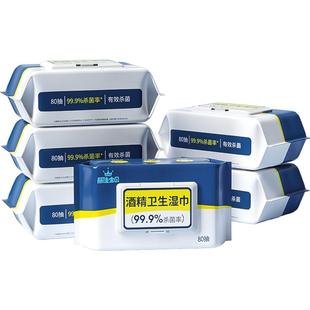 丽佳宝贝酒精卫生湿巾学生学校家用杀菌清洁囤货大号带盖湿纸巾