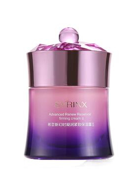 希芸新幻时保湿面霜滋润紧致