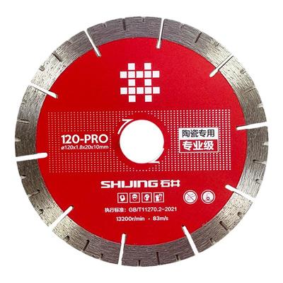 石井120锯片合金切割片角磨机云石机打磨切割片倒角机130切割片