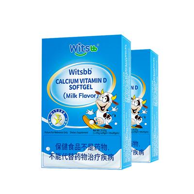 【春季补钙300mg】witsbb健敏思小蓝盒液体钙维生素D3钙*2盒