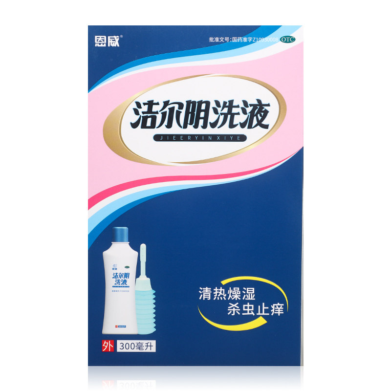 恩威洁尔阴洗液300ml杀虫止痒阴部瘙痒红肿霉菌性滴虫性阴道炎