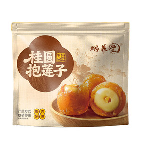 认准旗舰店正品！桂圆抱莲子零食