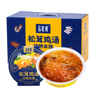 云南特产过桥米线马老表188克×4碗非油炸松茸鸡汤冲泡方便米线