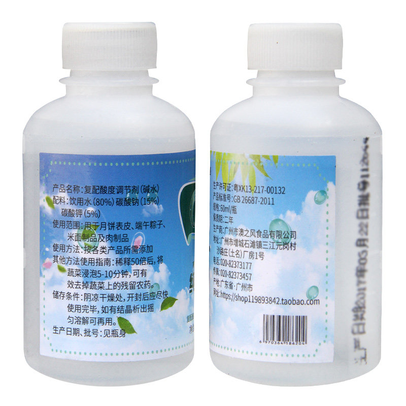 澳之风枧水自制广式月饼粽子材料食用碱水烘焙原料转化糖浆60ML